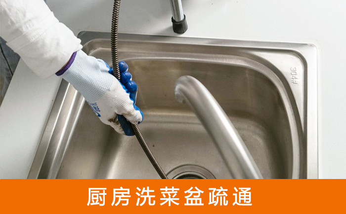 汨罗疏通洗菜盆